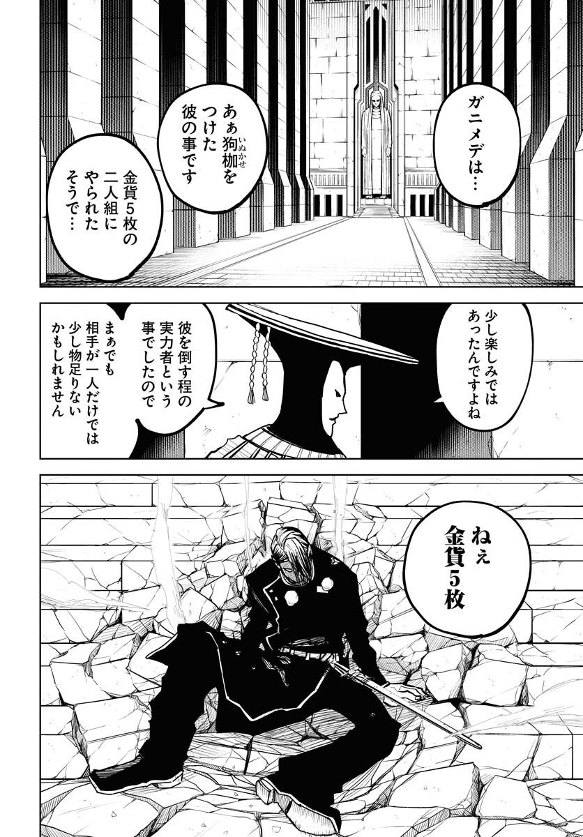 Shuiro no Kamen - Chapter 50 - Page 12