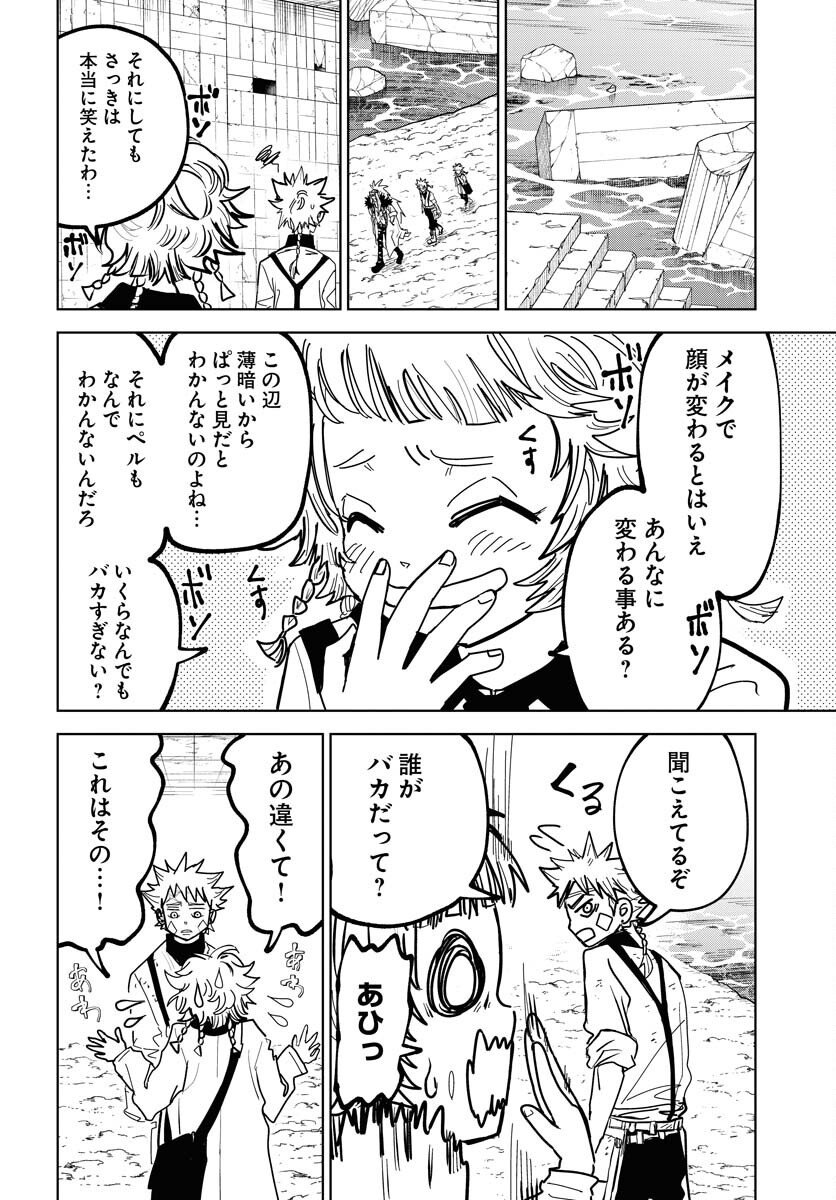 Shuiro no Kamen - Chapter 50 - Page 14