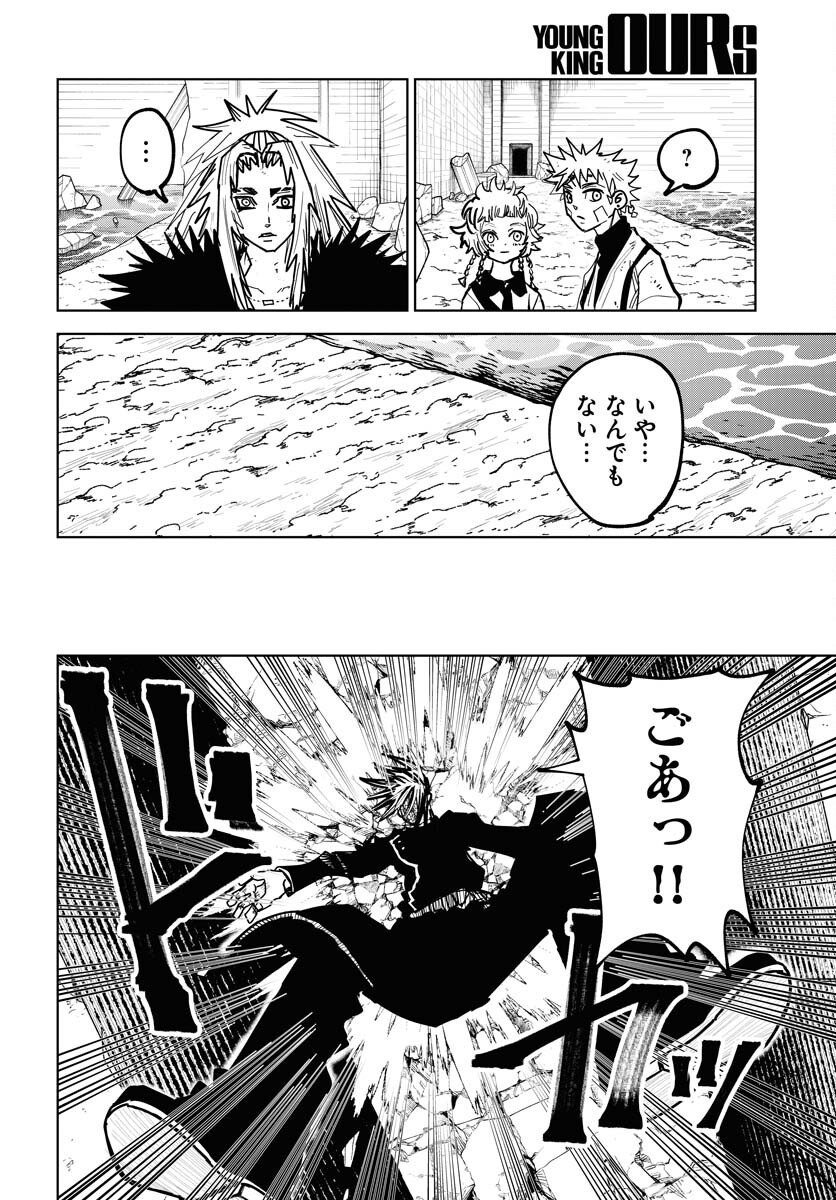 Shuiro no Kamen - Chapter 50 - Page 16