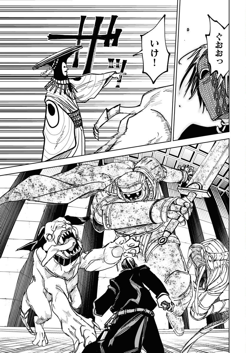 Shuiro no Kamen - Chapter 50 - Page 17