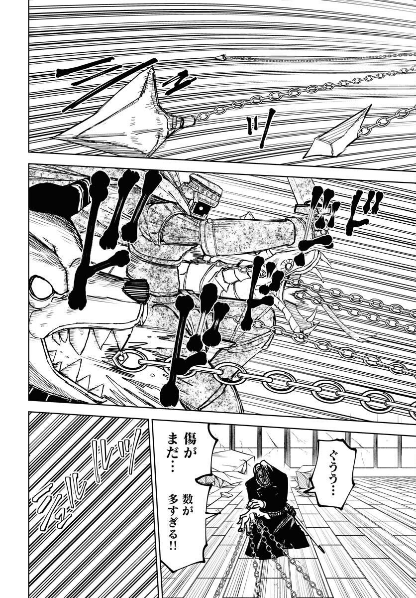 Shuiro no Kamen - Chapter 50 - Page 18