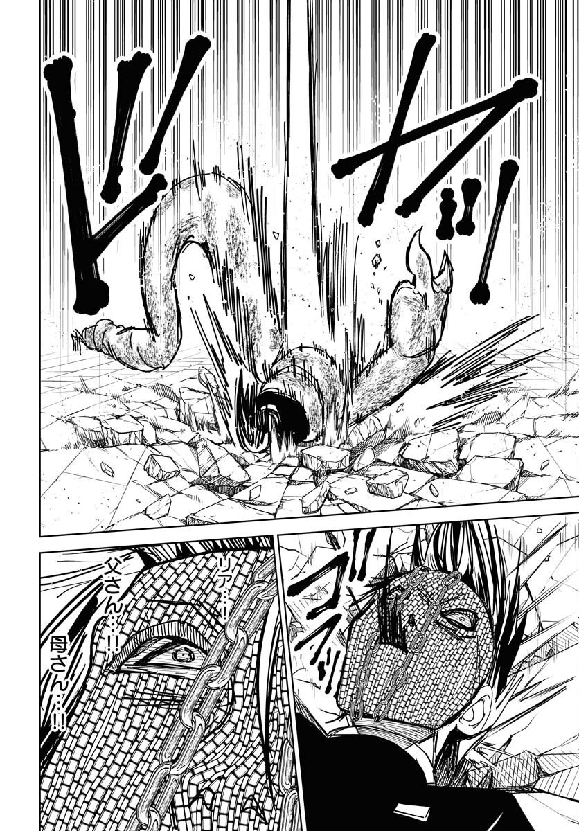 Shuiro no Kamen - Chapter 50 - Page 20