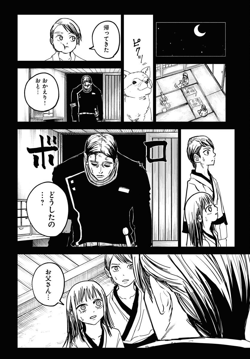 Shuiro no Kamen - Chapter 50 - Page 22