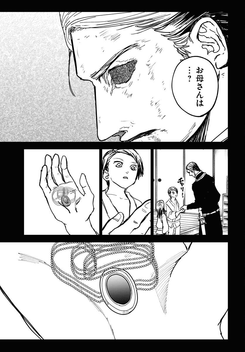 Shuiro no Kamen - Chapter 50 - Page 23