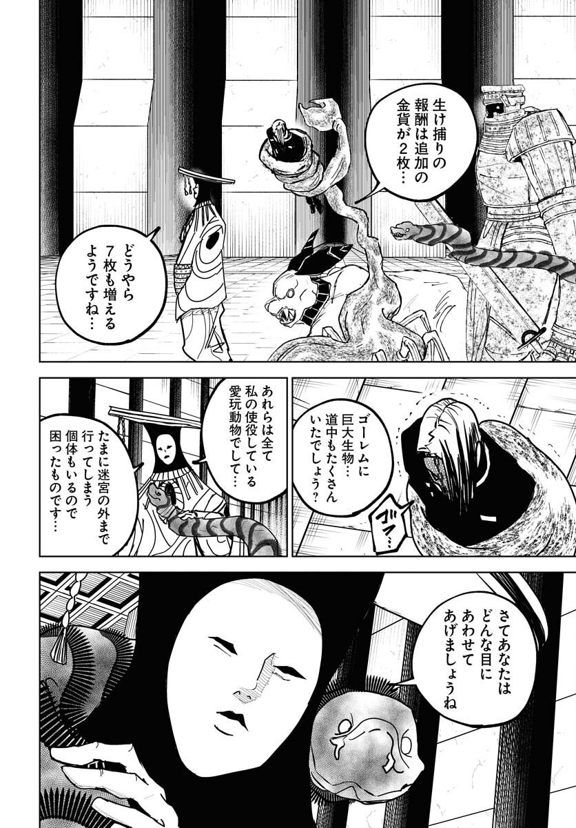 Shuiro no Kamen - Chapter 50 - Page 24