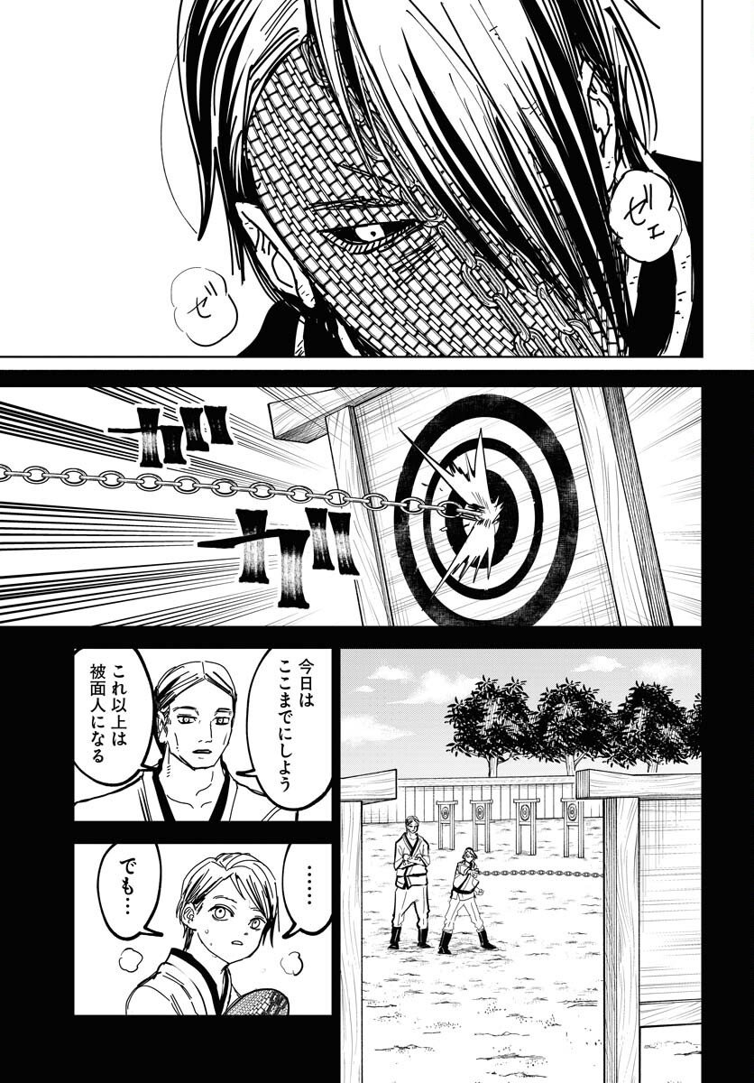 Shuiro no Kamen - Chapter 50 - Page 25