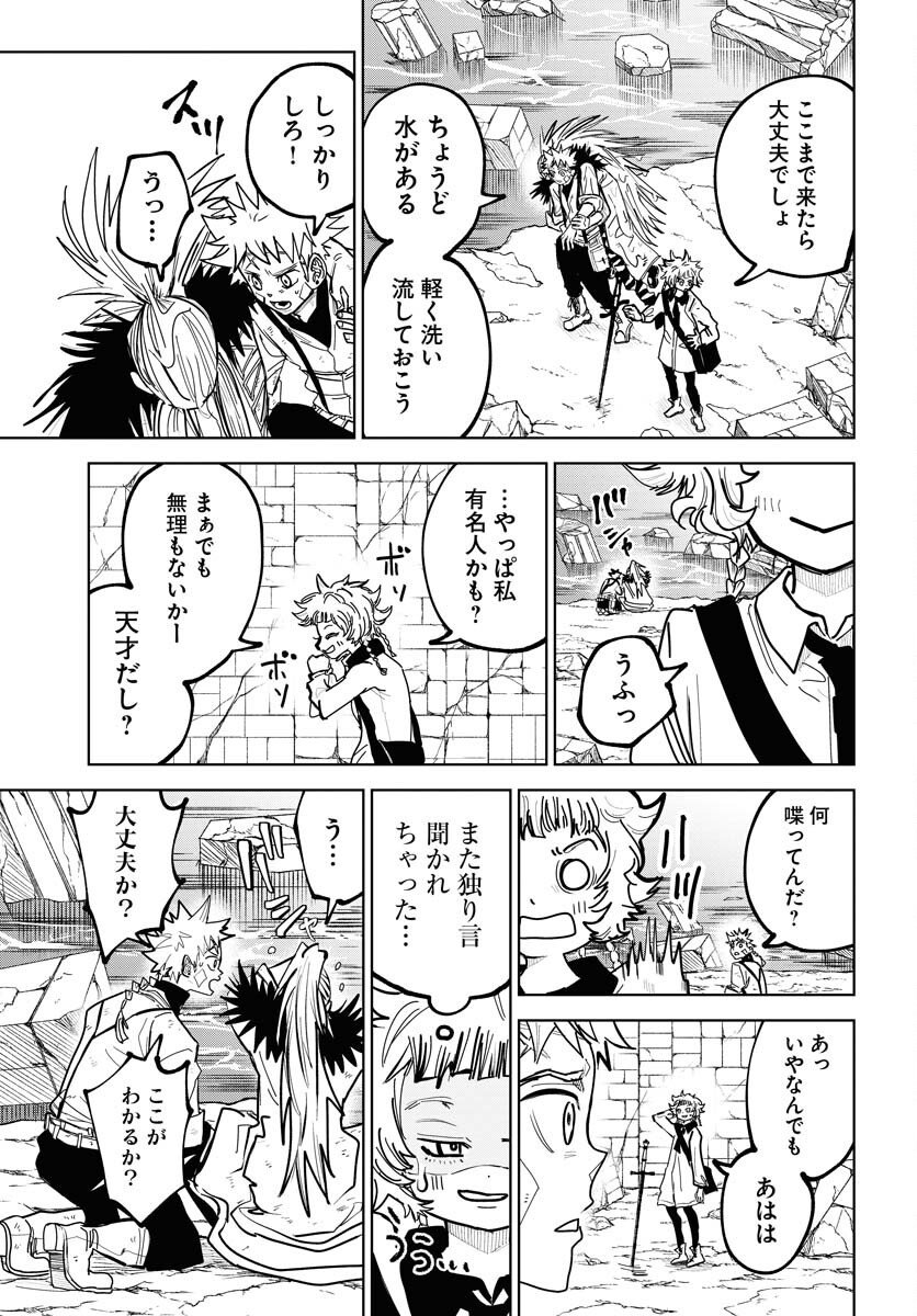 Shuiro no Kamen - Chapter 50 - Page 3