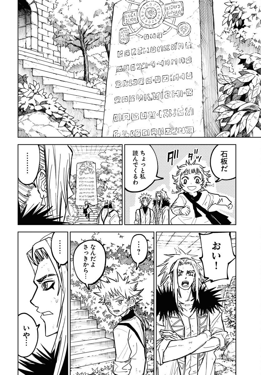 Shuiro no Kamen - Chapter 50 - Page 30