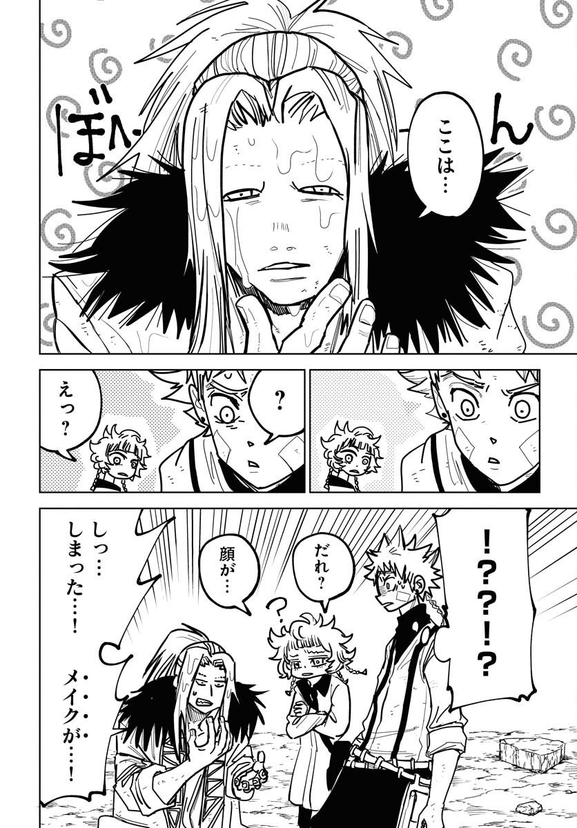 Shuiro no Kamen - Chapter 50 - Page 4