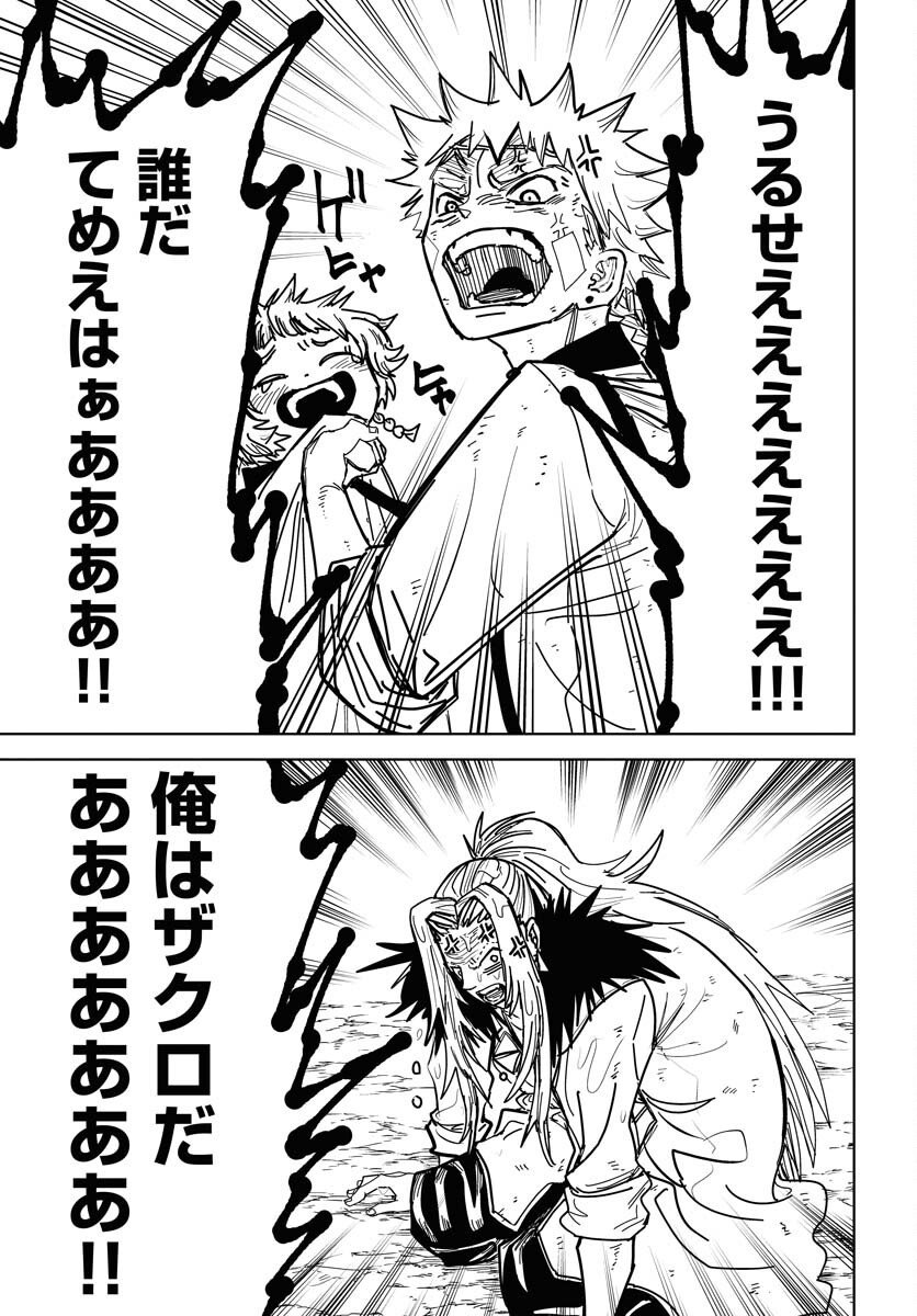Shuiro no Kamen - Chapter 50 - Page 7