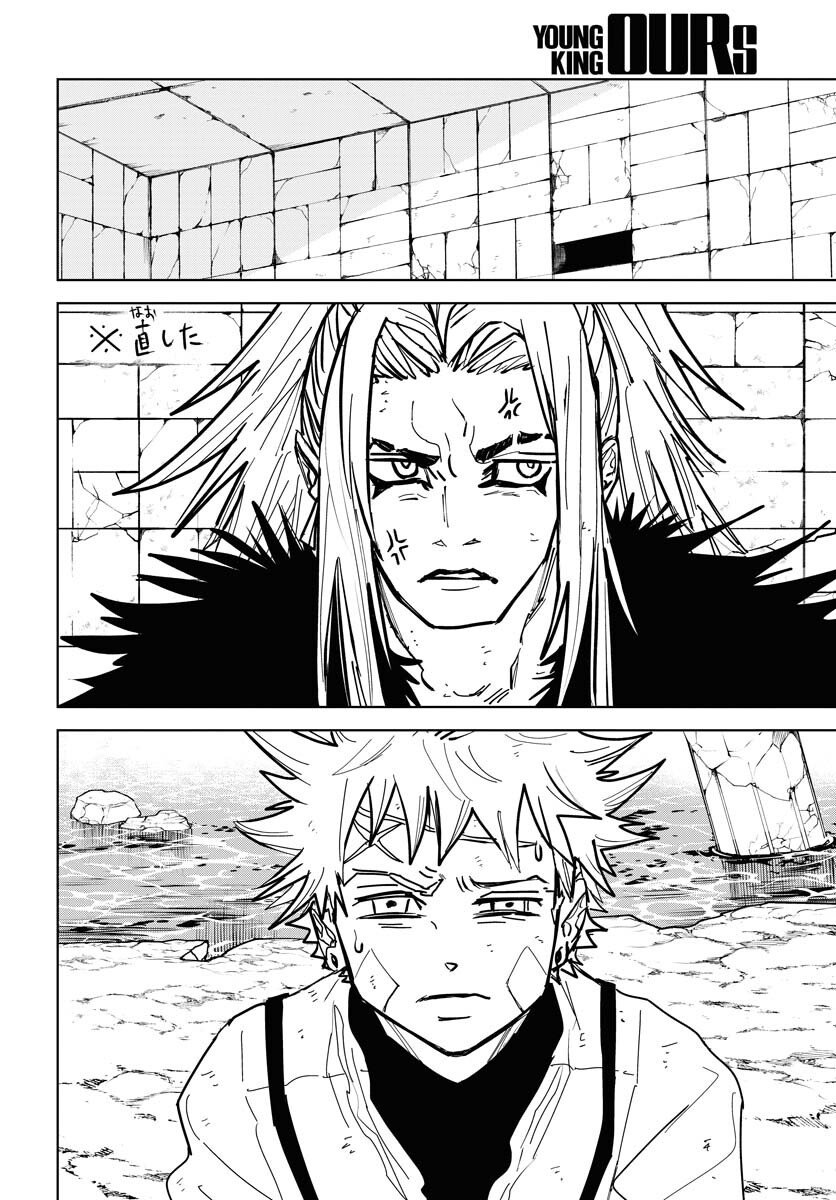 Shuiro no Kamen - Chapter 50 - Page 8