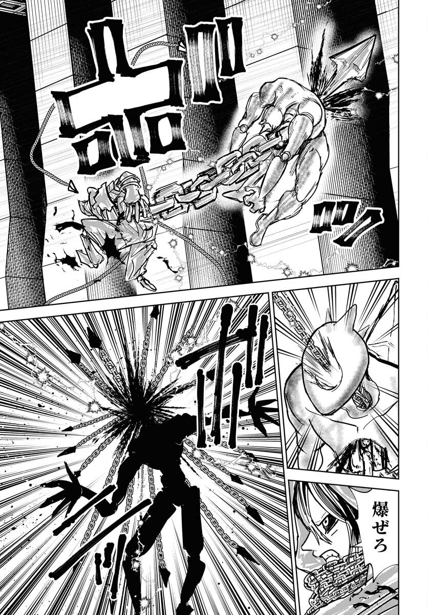Shuiro no Kamen - Chapter 51 - Page 11