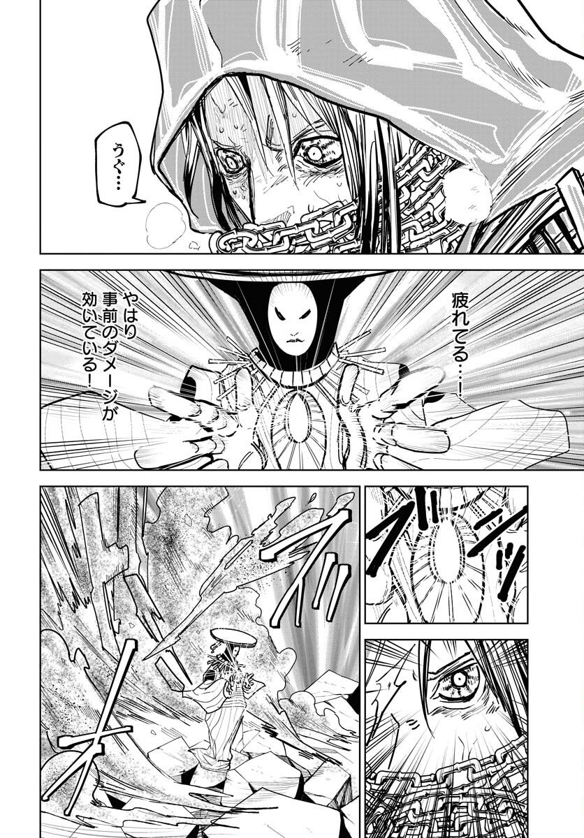 Shuiro no Kamen - Chapter 51 - Page 14