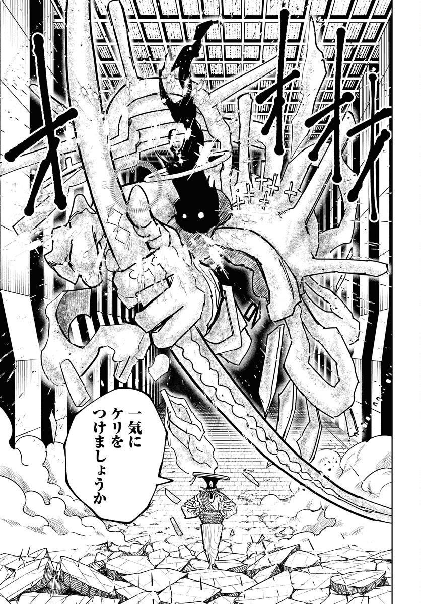 Shuiro no Kamen - Chapter 51 - Page 15