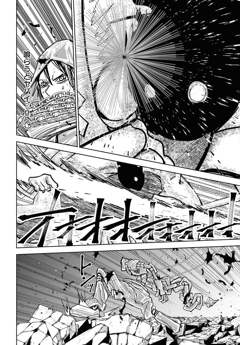 Shuiro no Kamen - Chapter 51 - Page 16