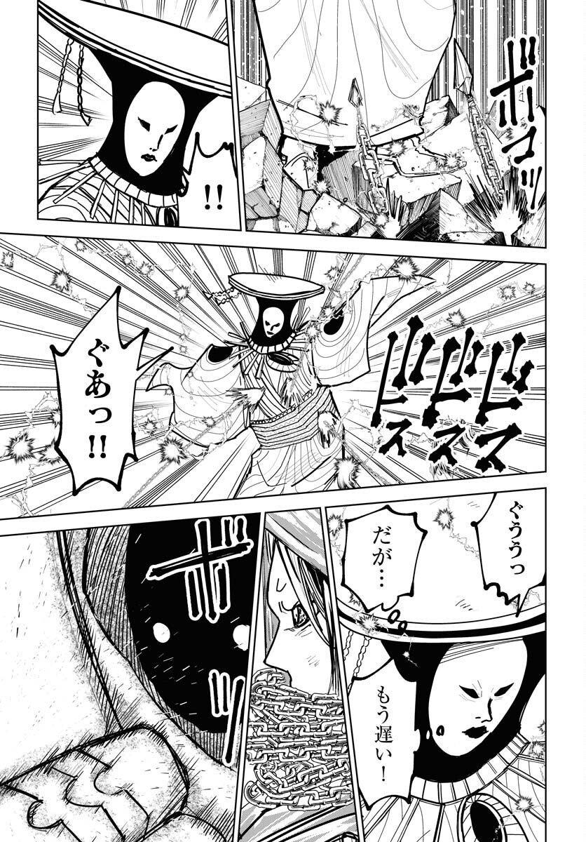 Shuiro no Kamen - Chapter 51 - Page 17