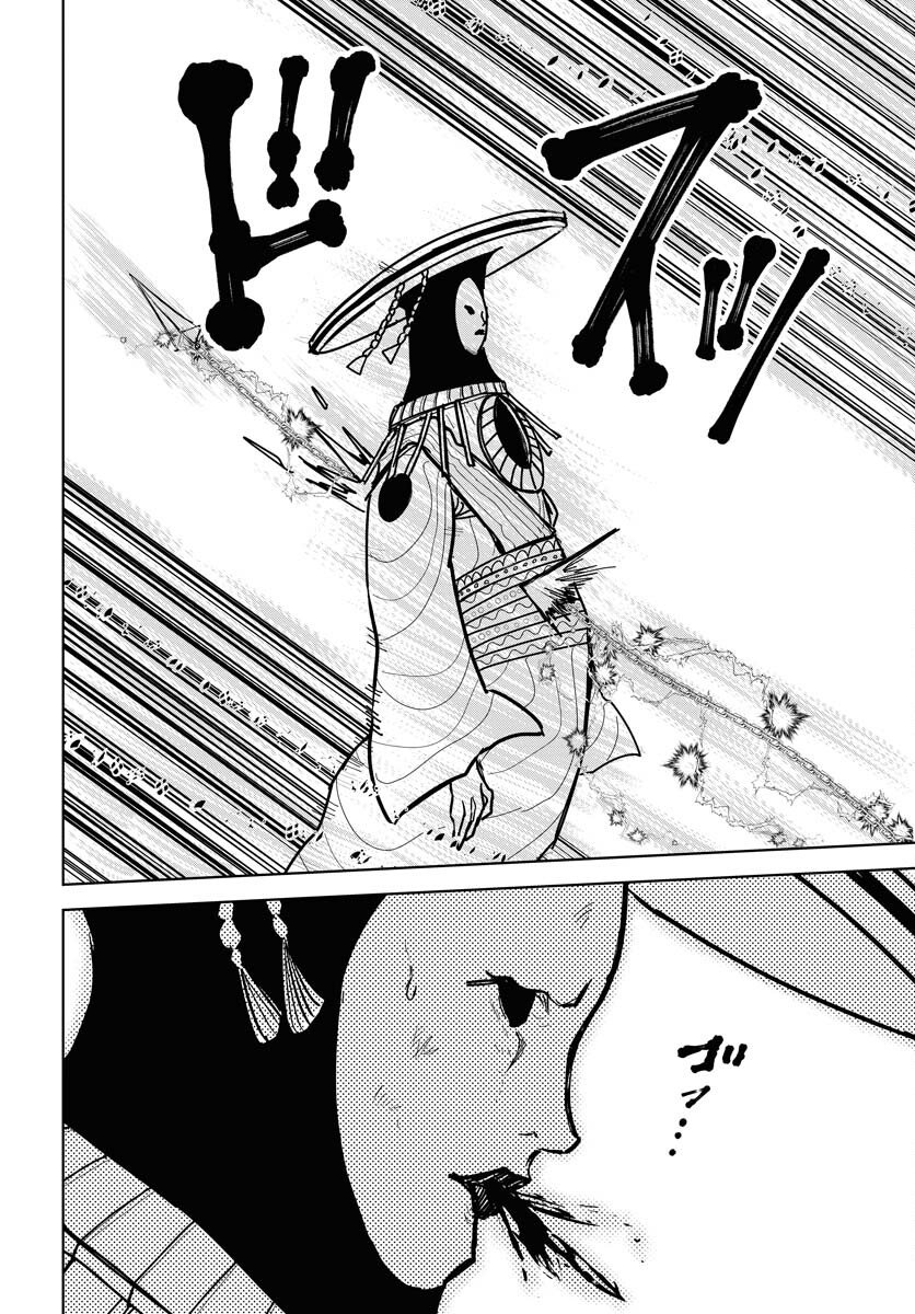 Shuiro no Kamen - Chapter 51 - Page 20