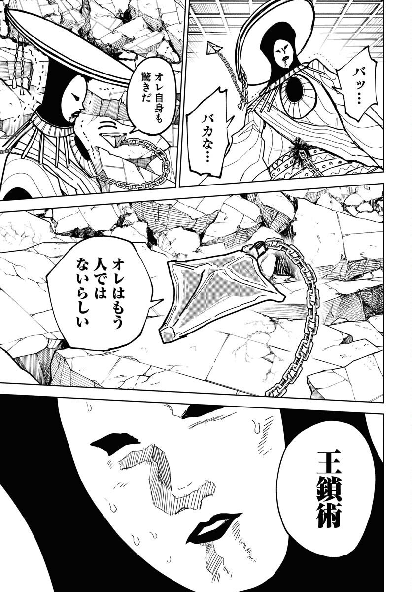 Shuiro no Kamen - Chapter 51 - Page 21