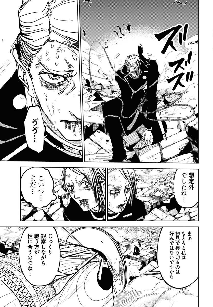 Shuiro no Kamen - Chapter 51 - Page 23
