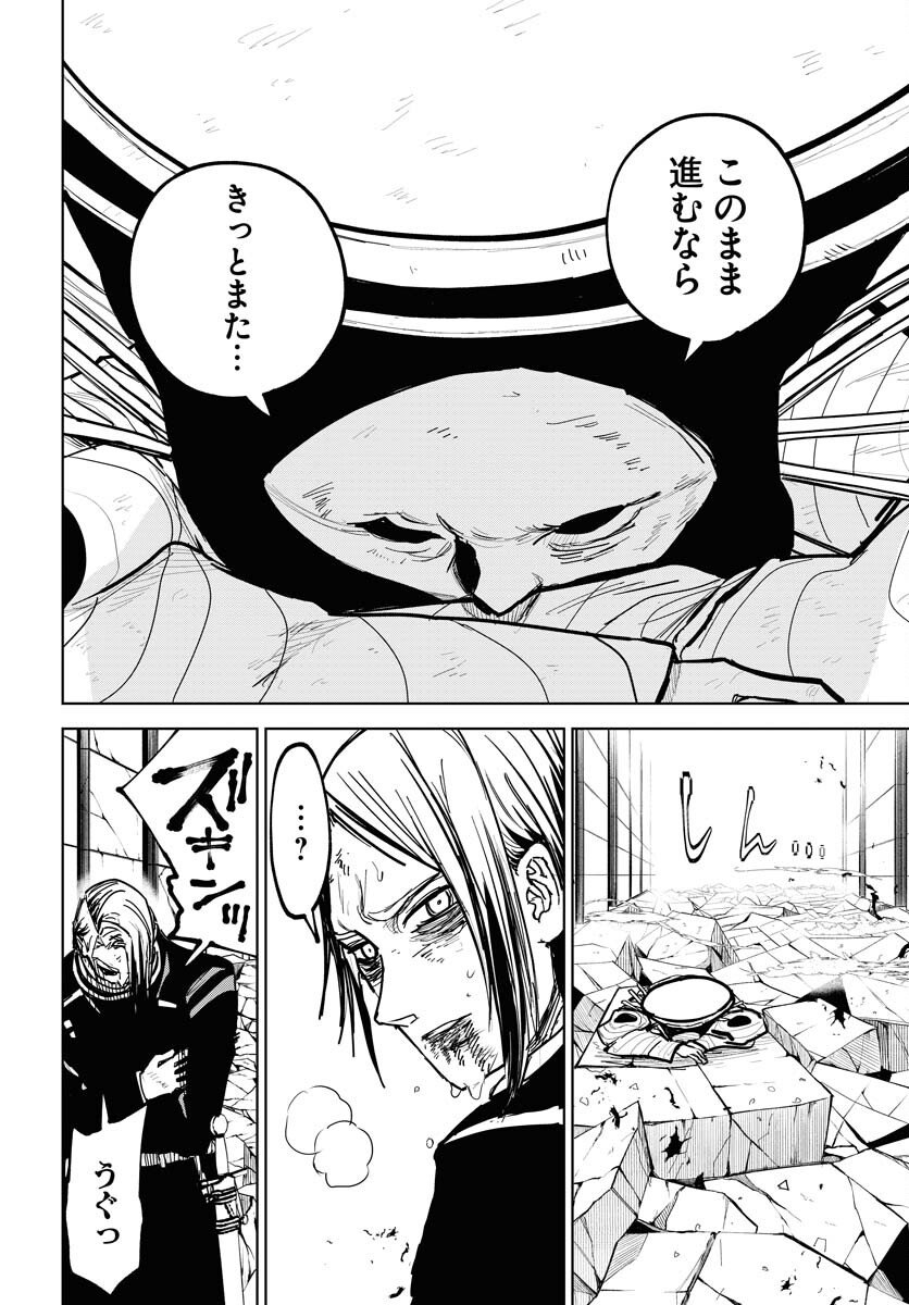 Shuiro no Kamen - Chapter 51 - Page 24