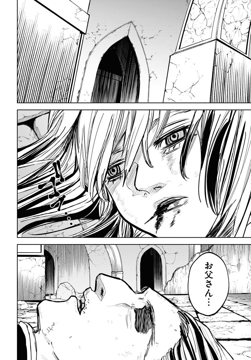 Shuiro no Kamen - Chapter 51 - Page 26