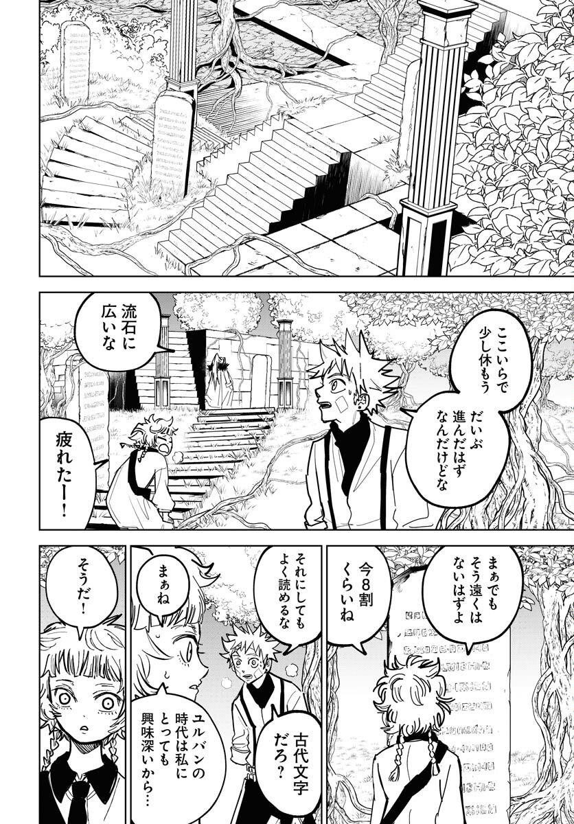 Shuiro no Kamen - Chapter 51 - Page 28