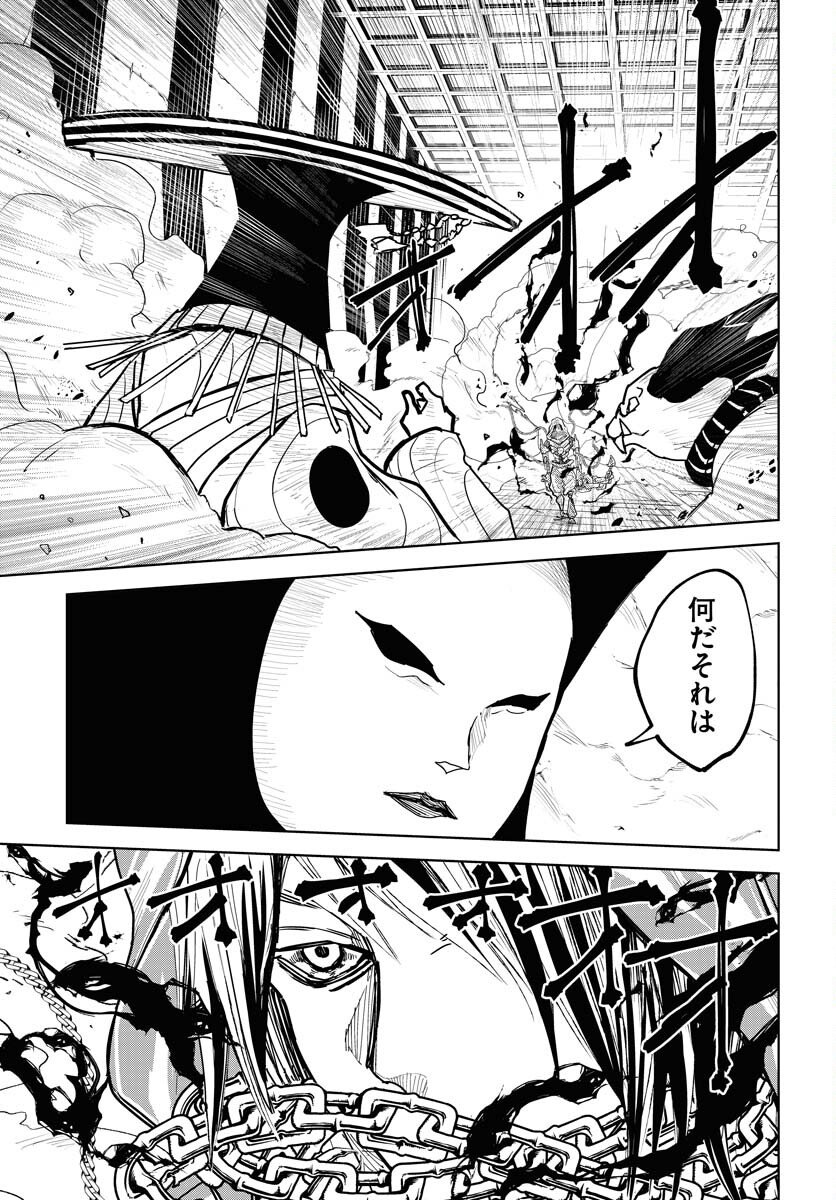 Shuiro no Kamen - Chapter 51 - Page 3