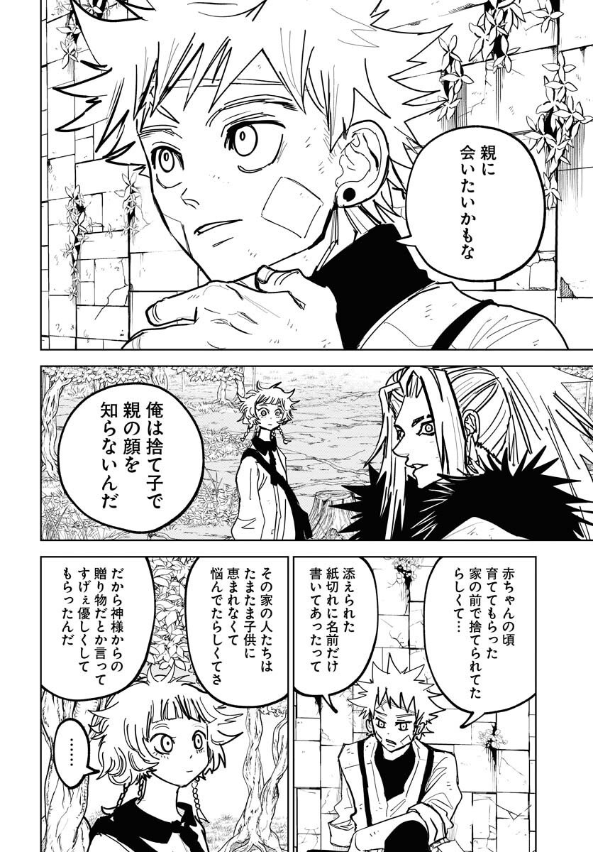 Shuiro no Kamen - Chapter 51 - Page 32