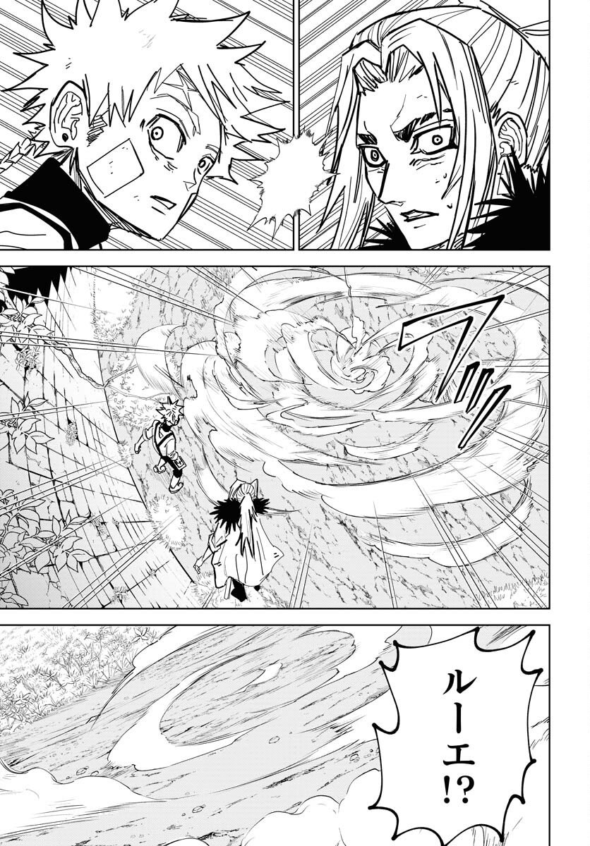 Shuiro no Kamen - Chapter 51 - Page 35