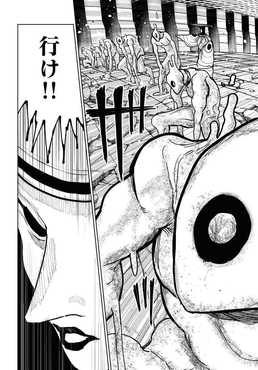Shuiro no Kamen - Chapter 51 - Page 8