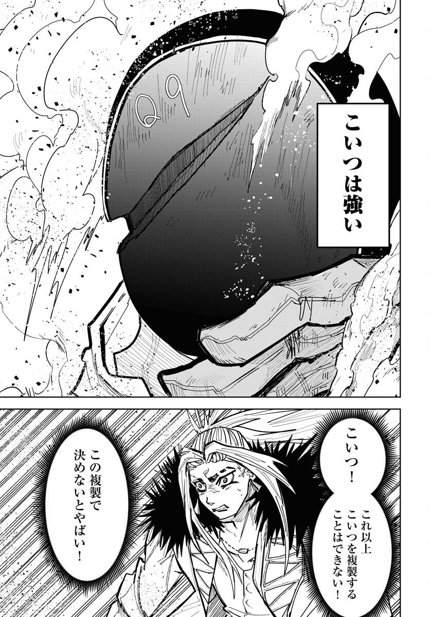 Shuiro no Kamen - Chapter 52 - Page 13