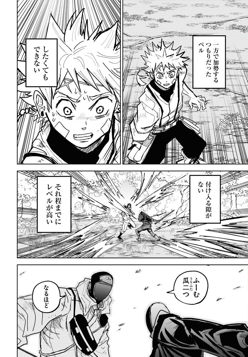 Shuiro no Kamen - Chapter 52 - Page 14