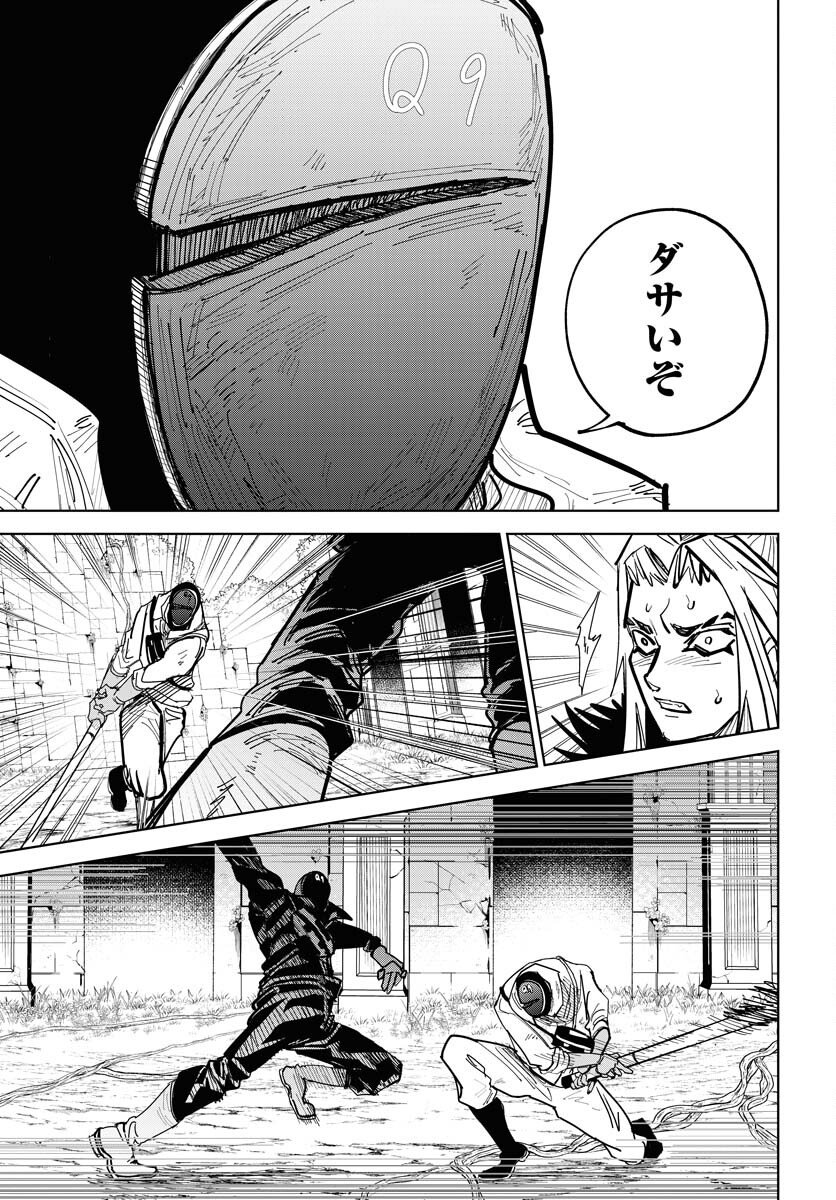 Shuiro no Kamen - Chapter 52 - Page 19