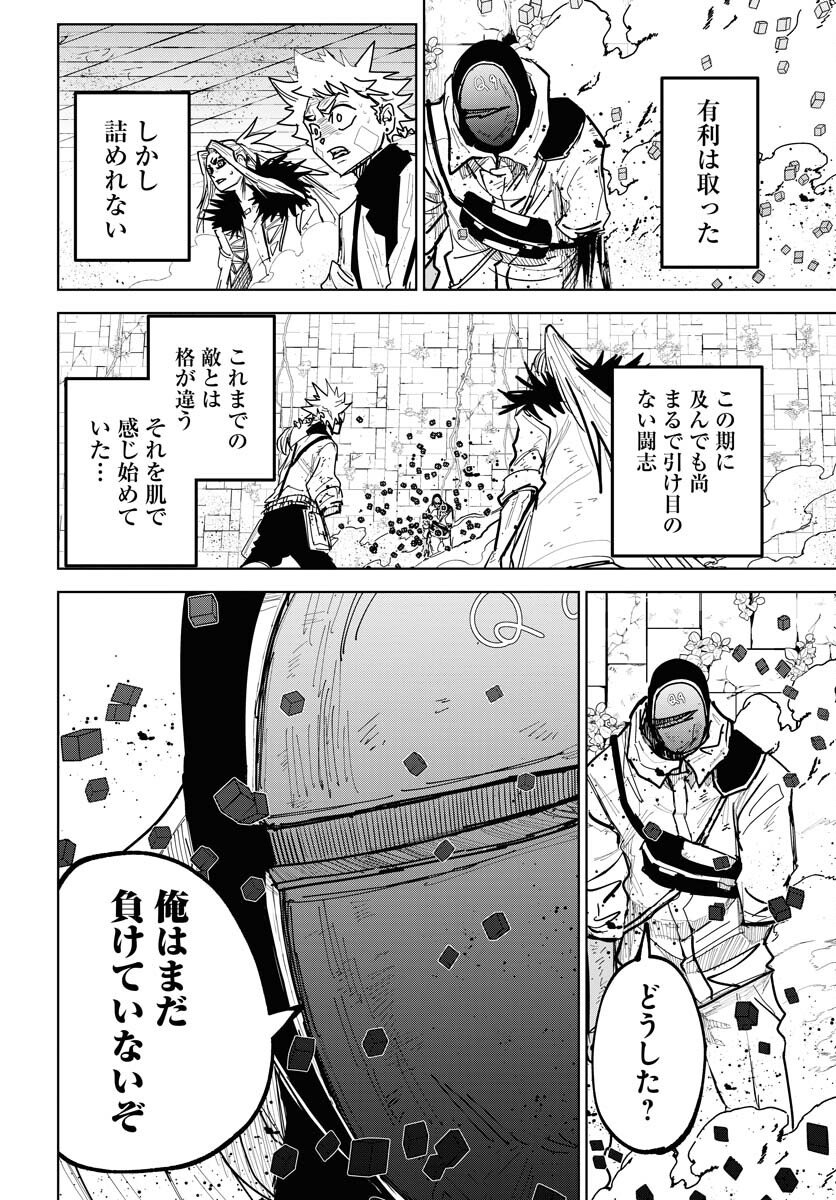 Shuiro no Kamen - Chapter 52 - Page 24