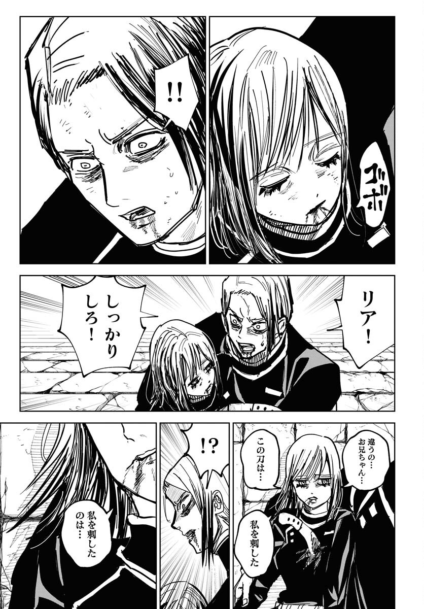 Shuiro no Kamen - Chapter 52 - Page 27