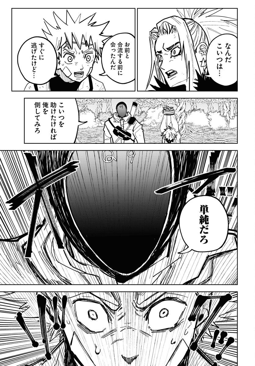 Shuiro no Kamen - Chapter 52 - Page 3