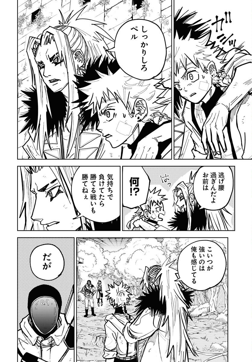 Shuiro no Kamen - Chapter 52 - Page 4