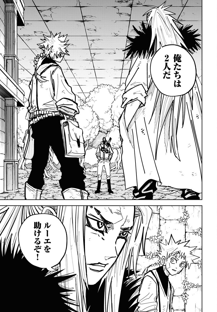 Shuiro no Kamen - Chapter 52 - Page 5