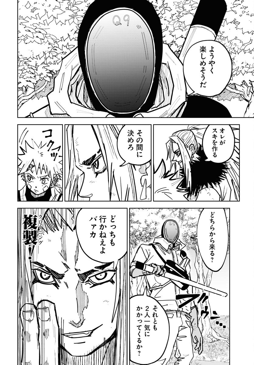 Shuiro no Kamen - Chapter 52 - Page 6