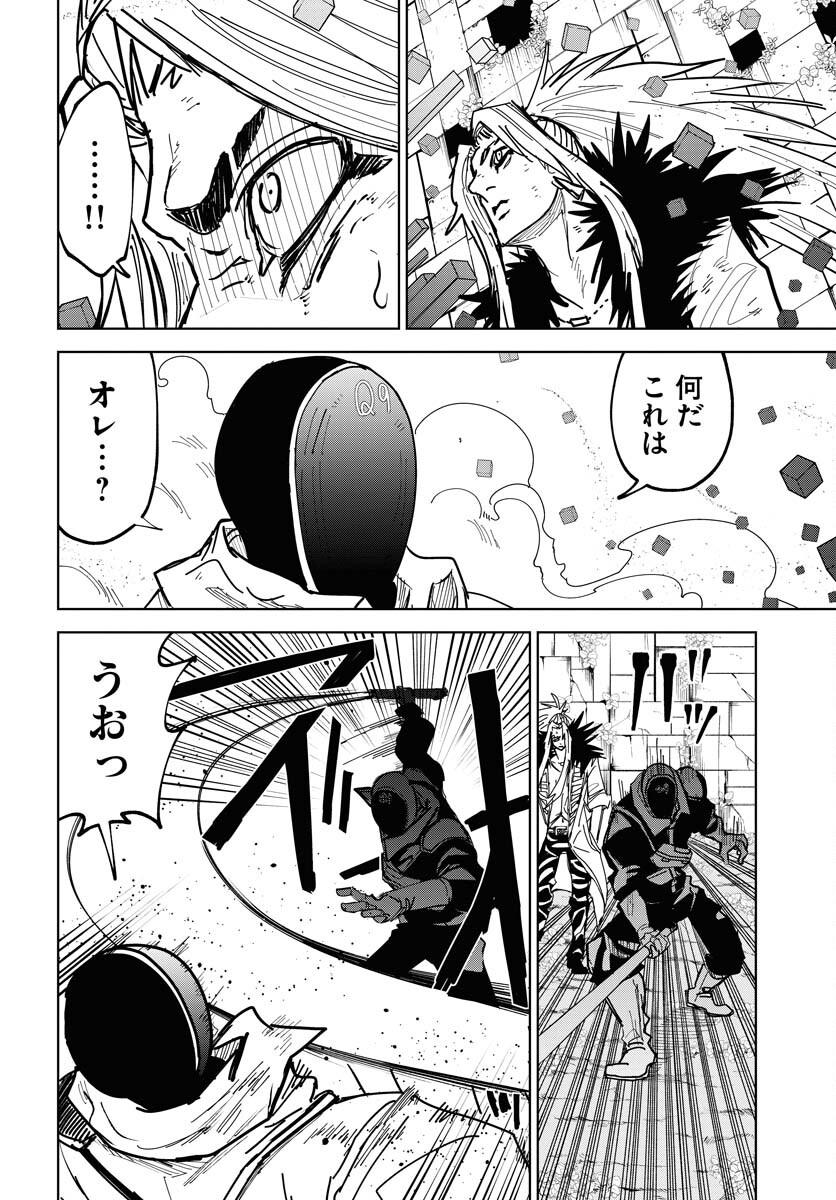 Shuiro no Kamen - Chapter 52 - Page 8