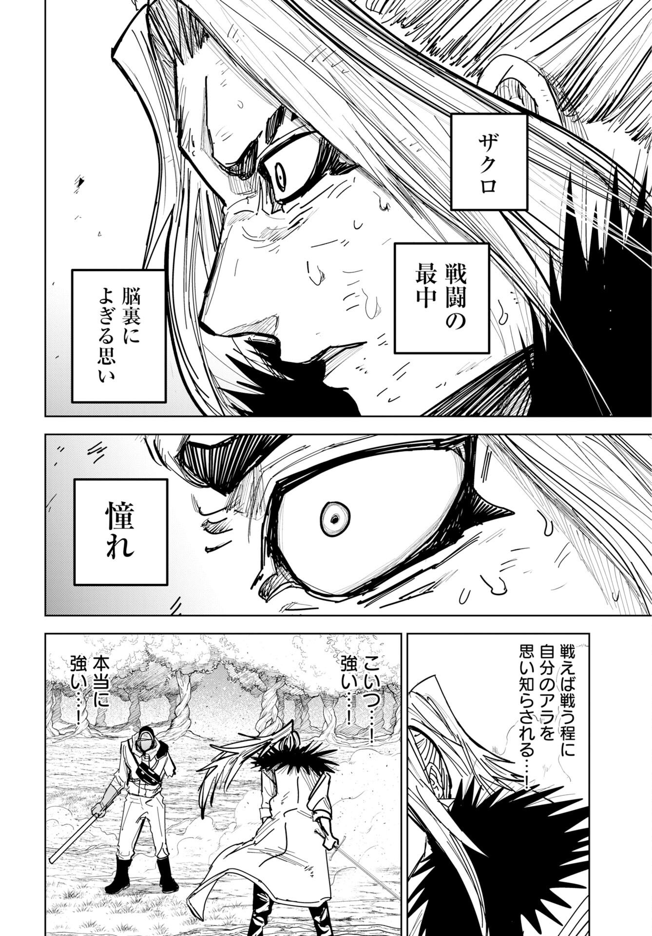 Shuiro no Kamen - Chapter 53 - Page 10