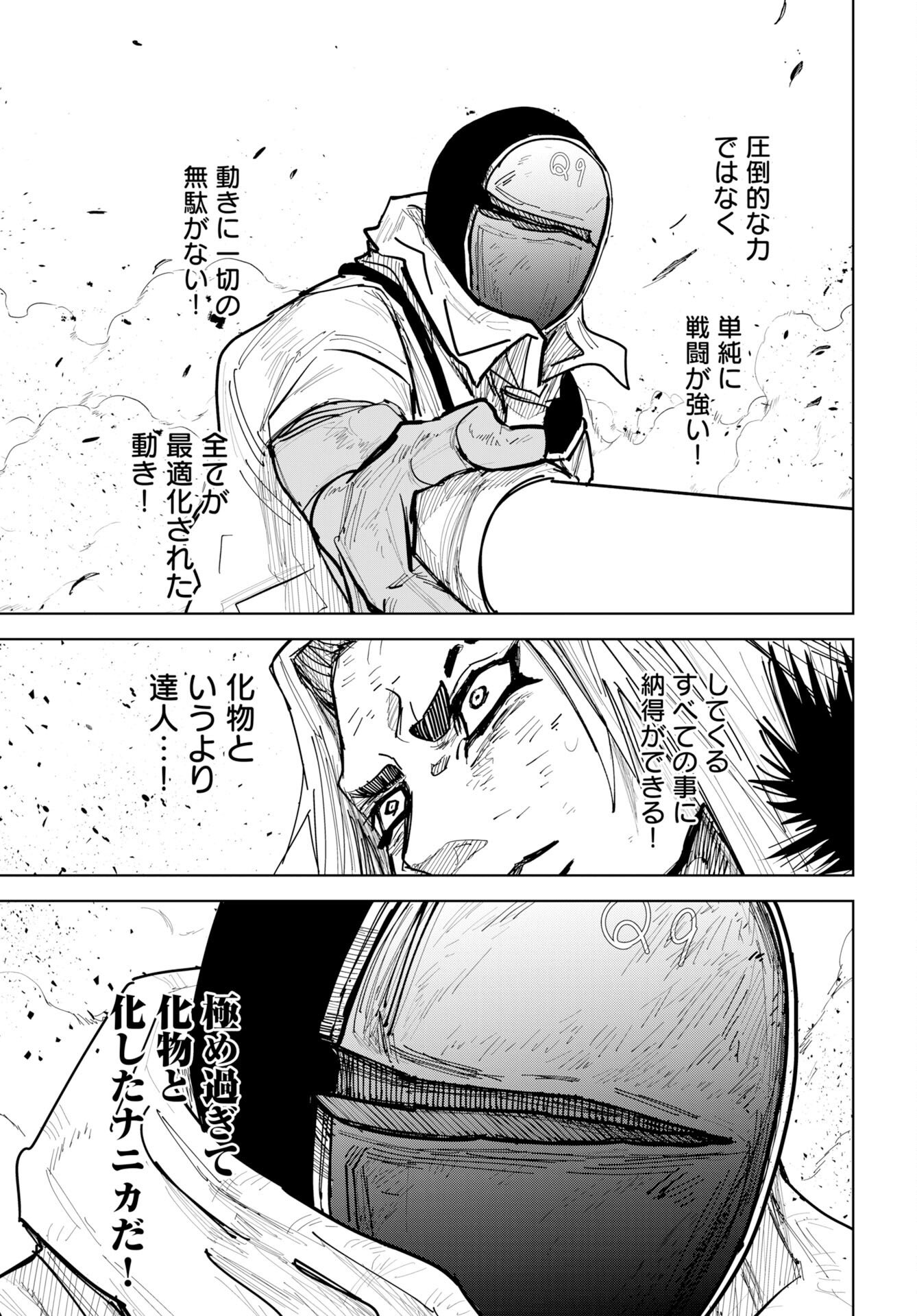 Shuiro no Kamen - Chapter 53 - Page 11