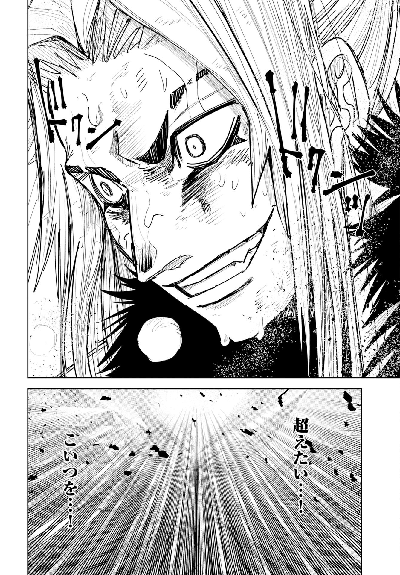 Shuiro no Kamen - Chapter 53 - Page 12