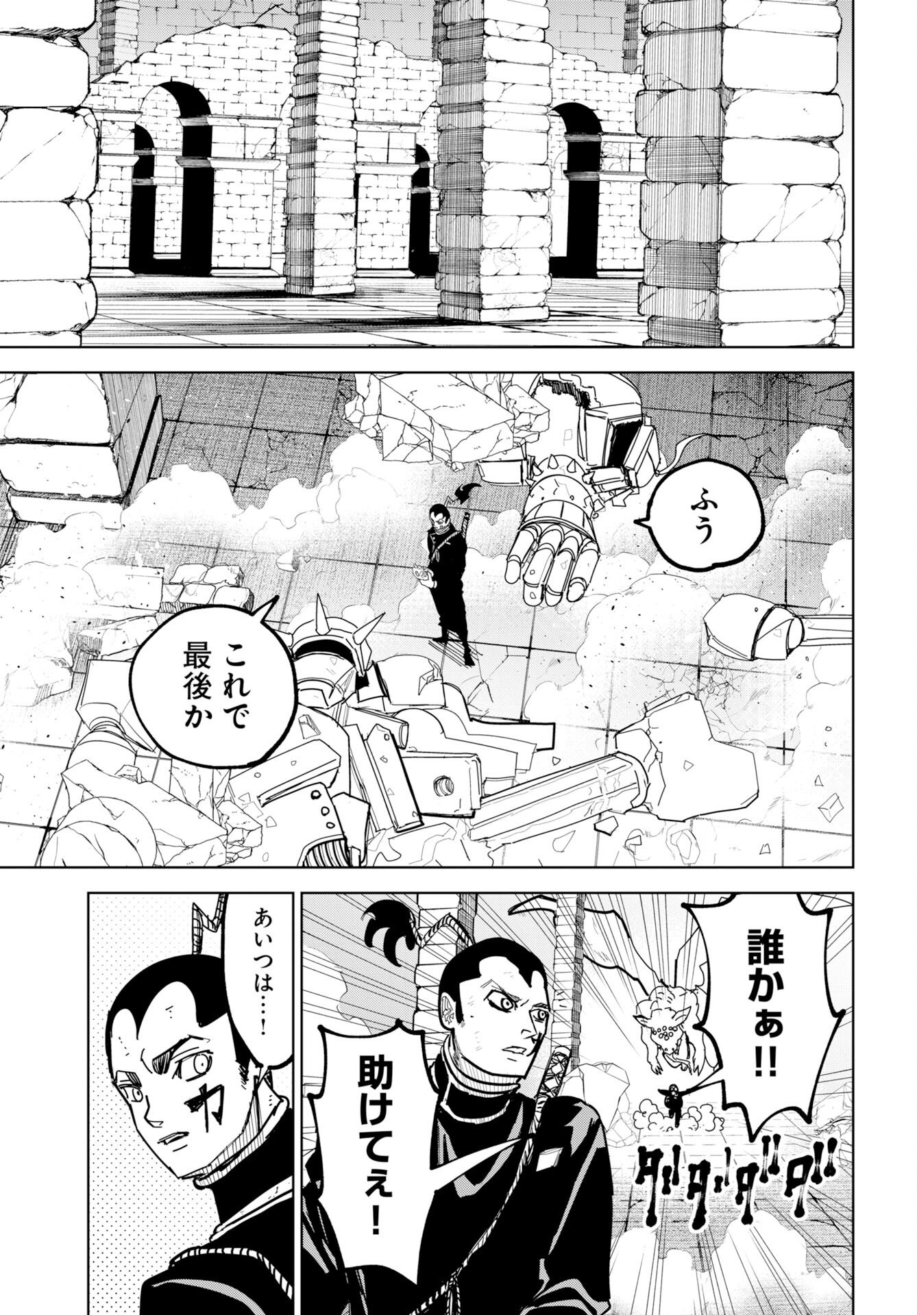 Shuiro no Kamen - Chapter 53 - Page 13