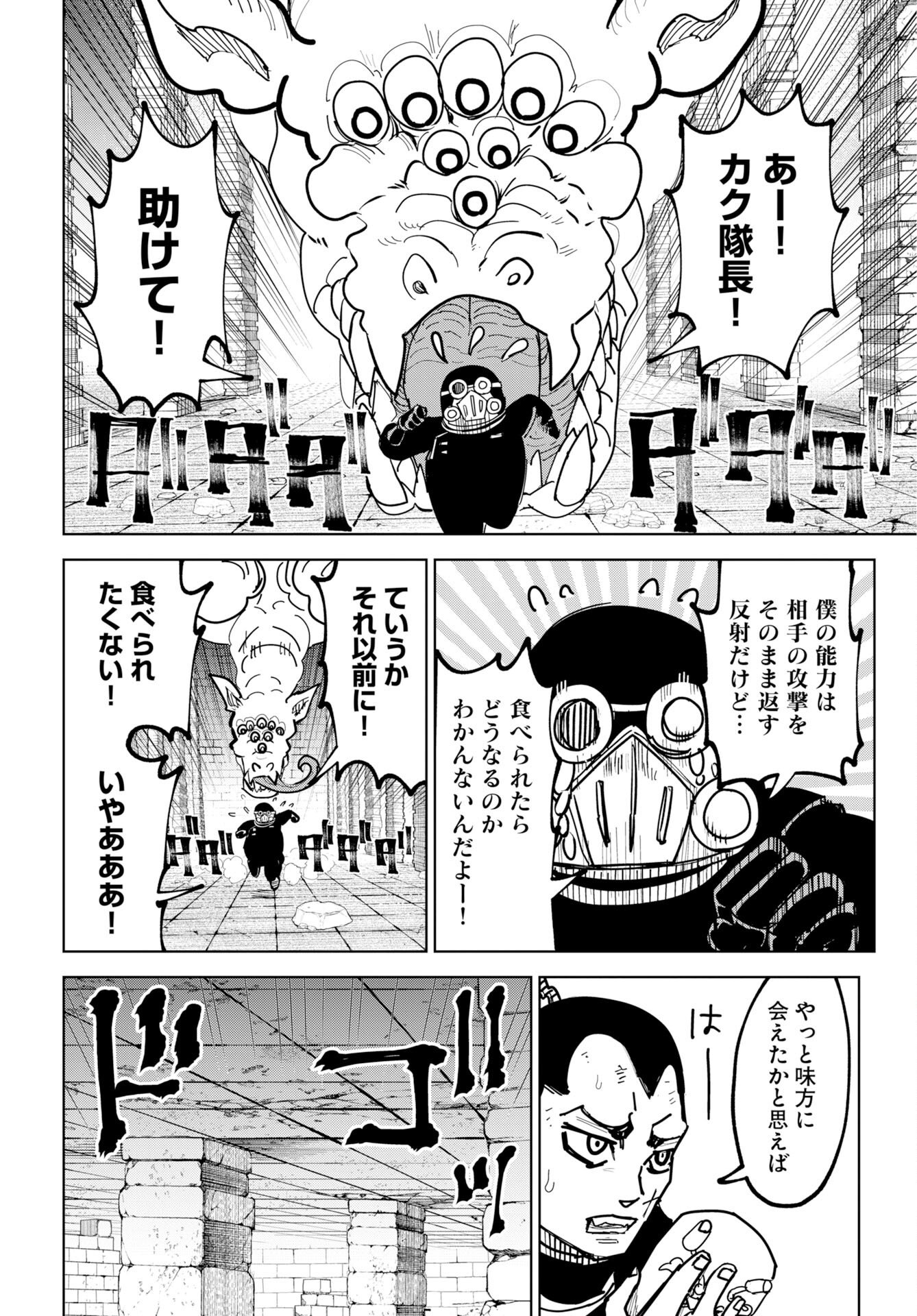 Shuiro no Kamen - Chapter 53 - Page 14