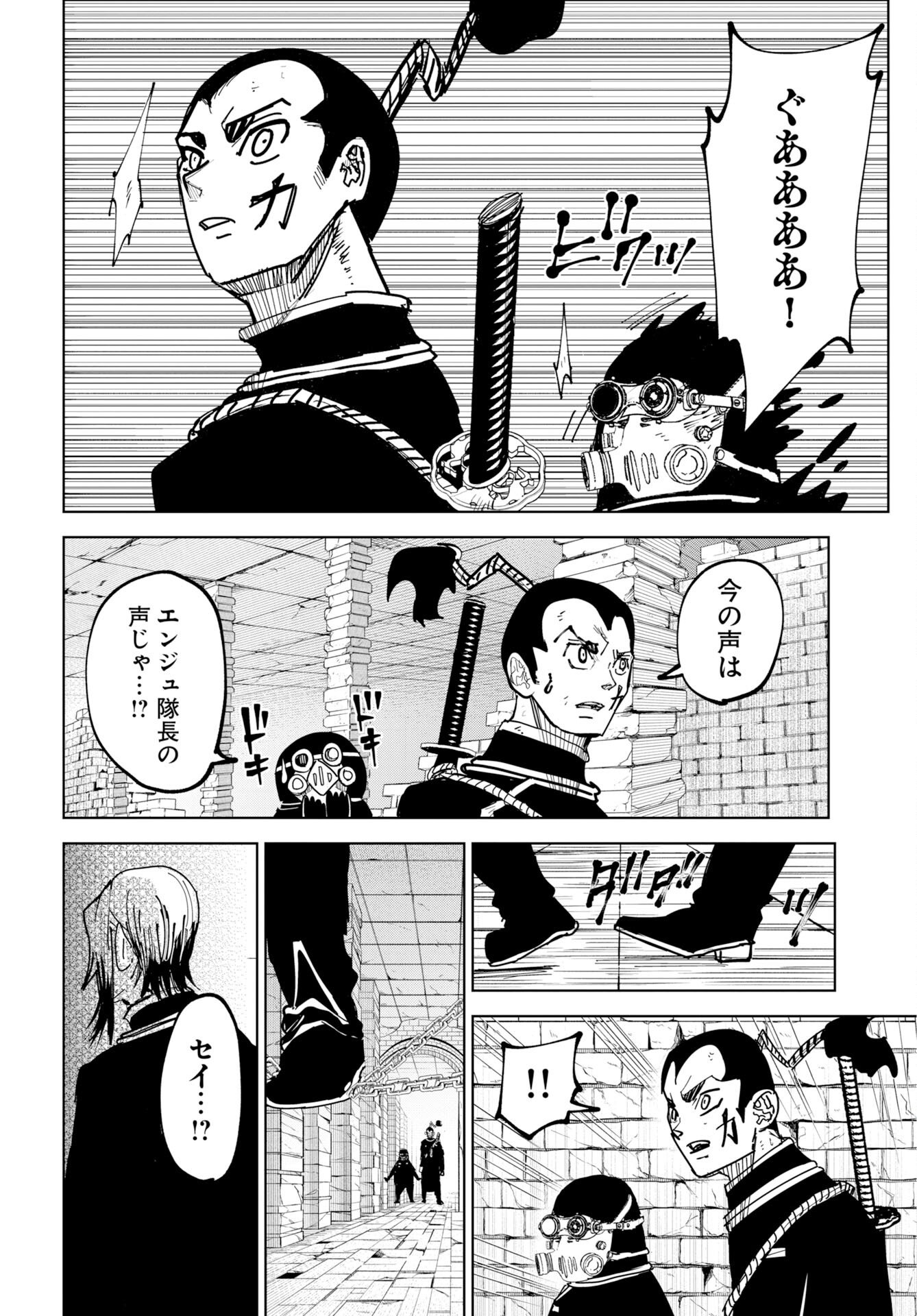 Shuiro no Kamen - Chapter 53 - Page 16