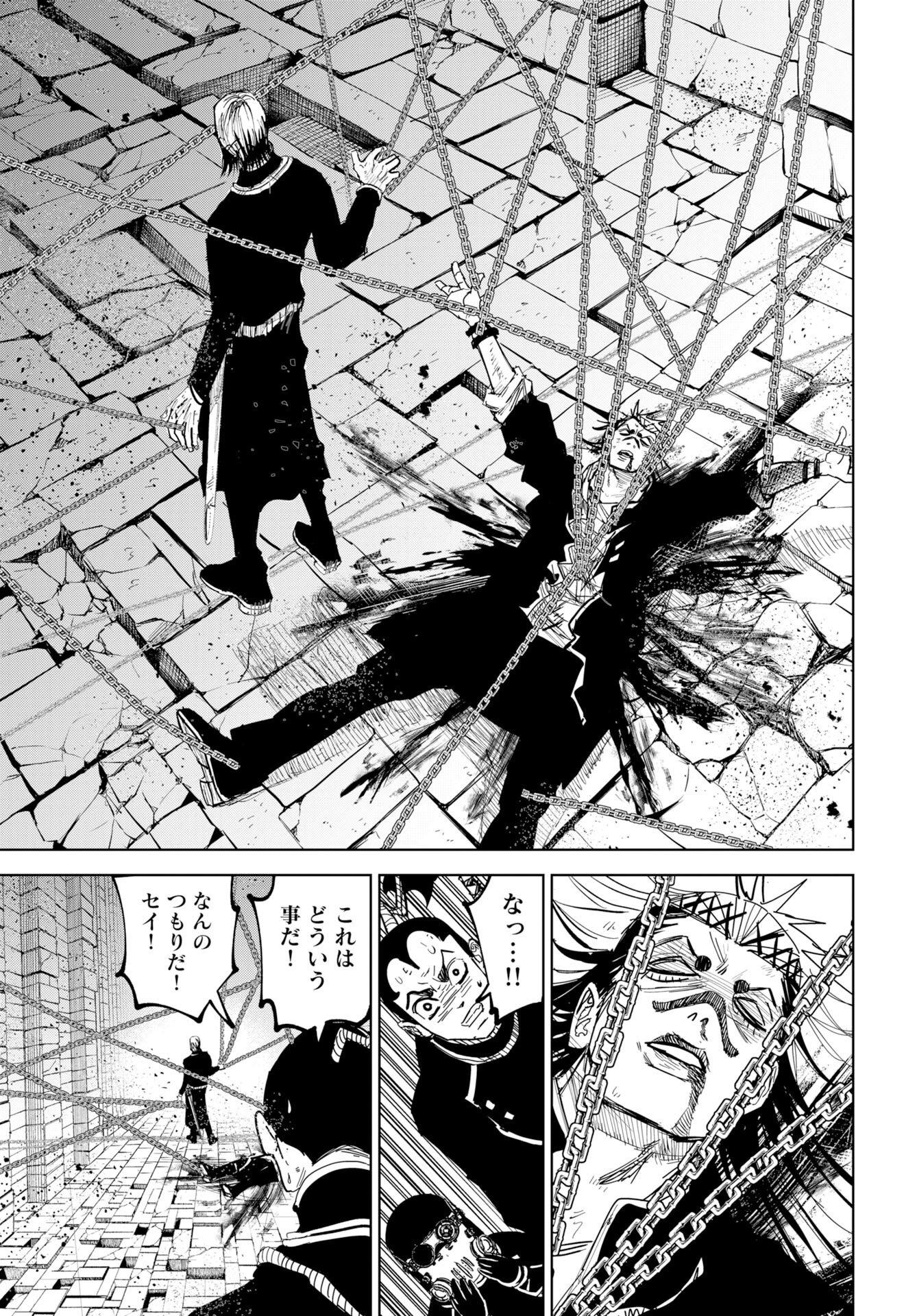 Shuiro no Kamen - Chapter 53 - Page 17