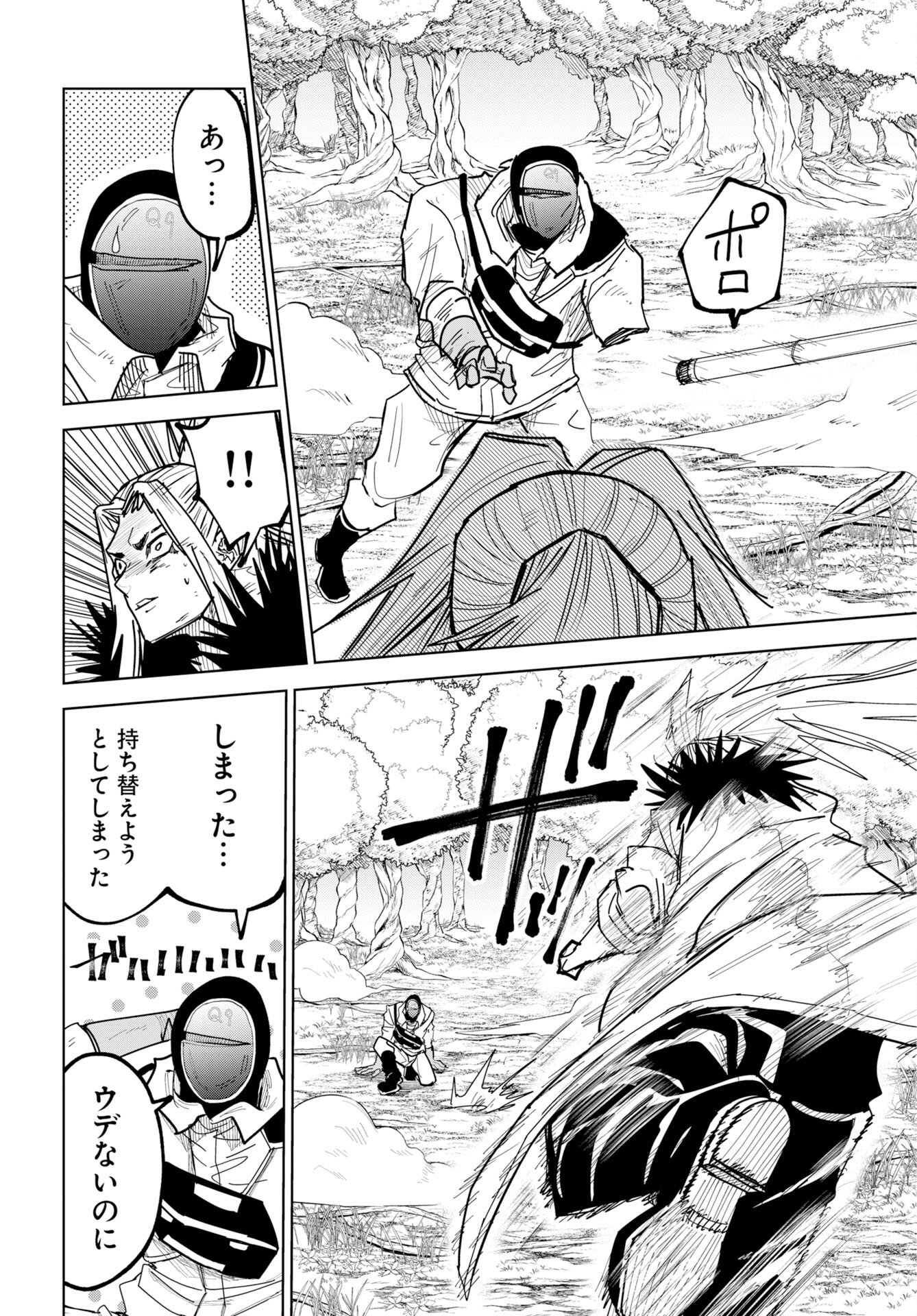 Shuiro no Kamen - Chapter 53 - Page 20