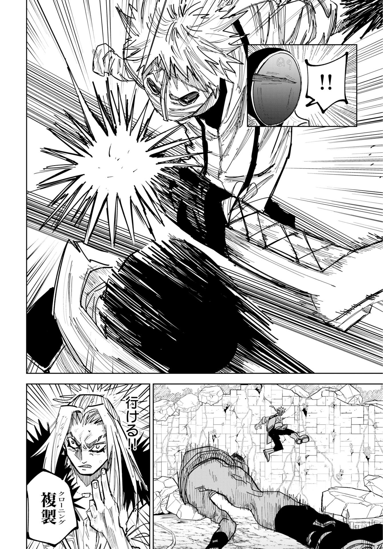 Shuiro no Kamen - Chapter 53 - Page 24
