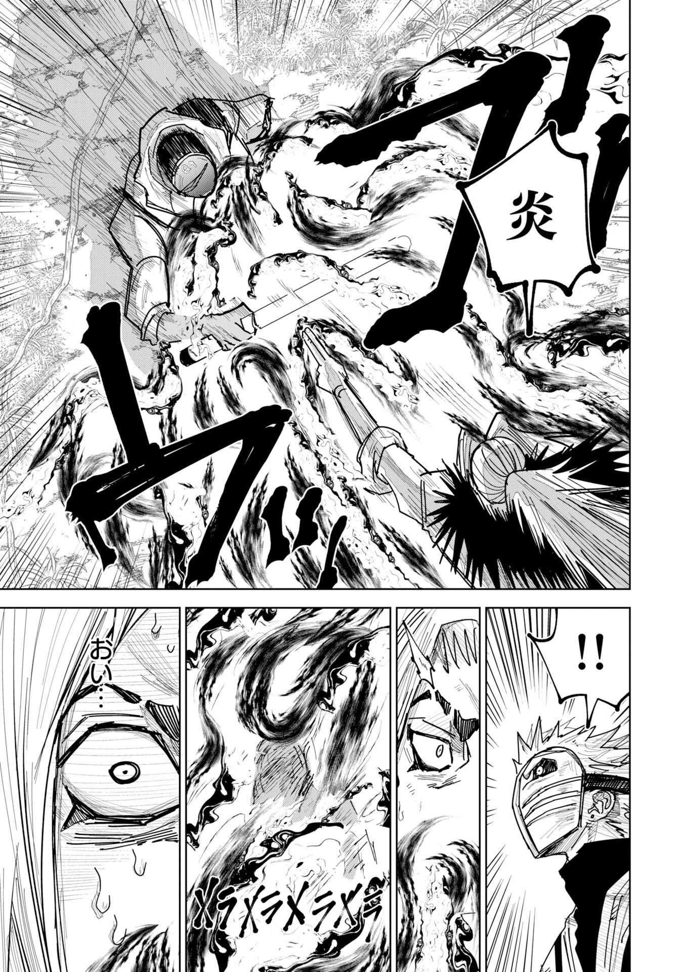 Shuiro no Kamen - Chapter 53 - Page 25